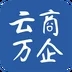 云商万企app 云商万企app