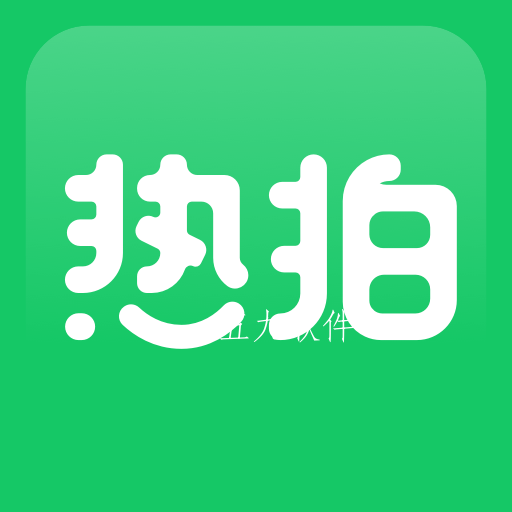 热拍app 热拍app