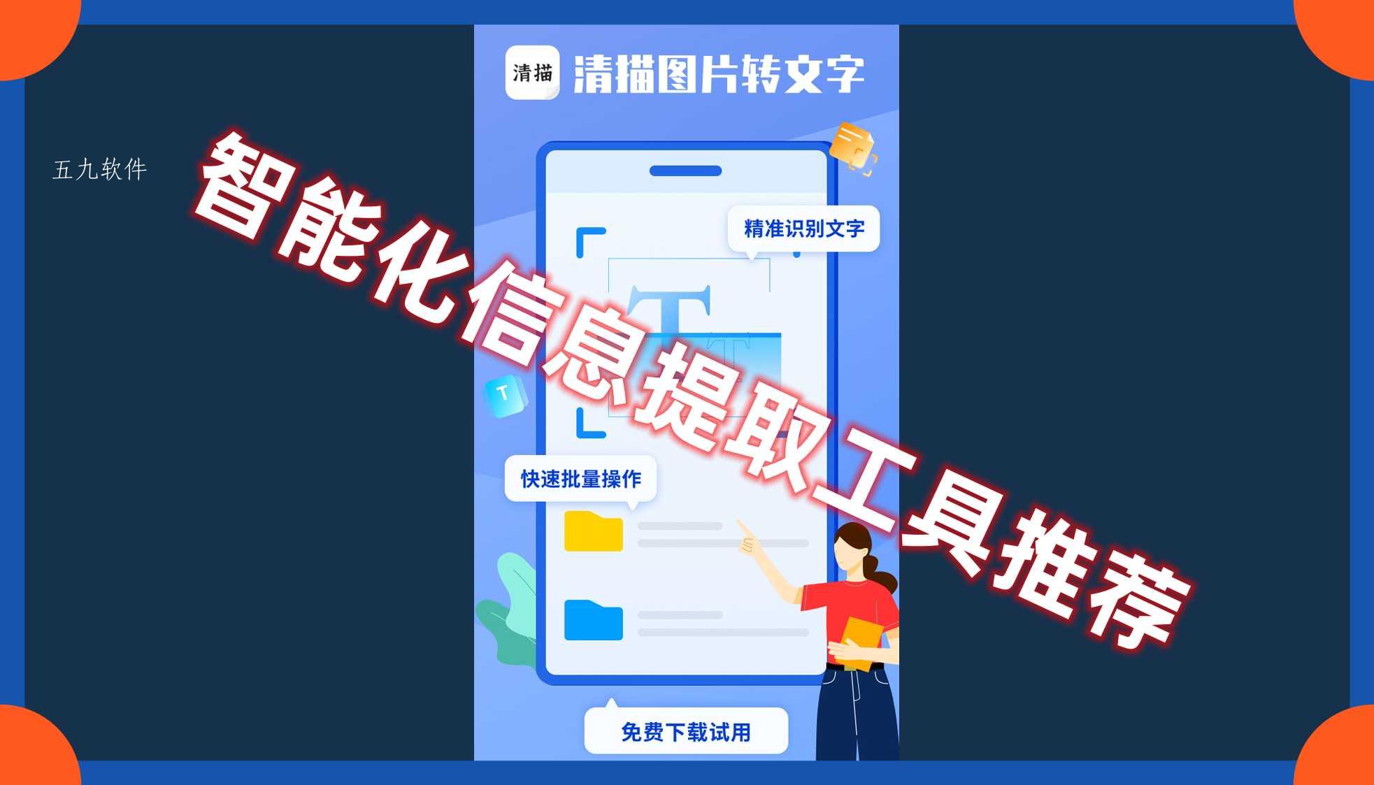智能化信息提取工具推荐