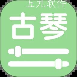 智能古琴调音器app