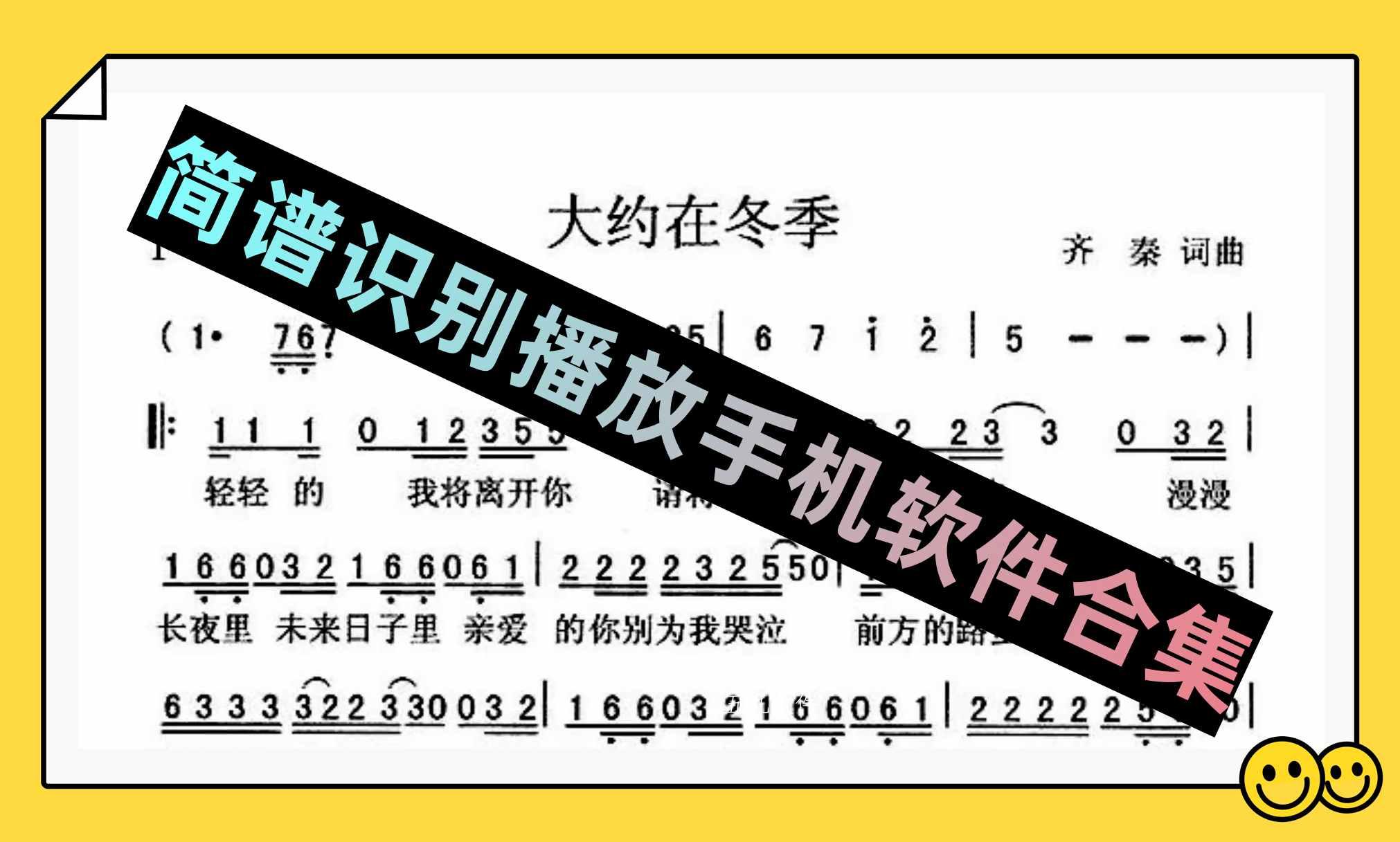 简谱识别播放手机软件合集 简谱识别播放手机软件合集