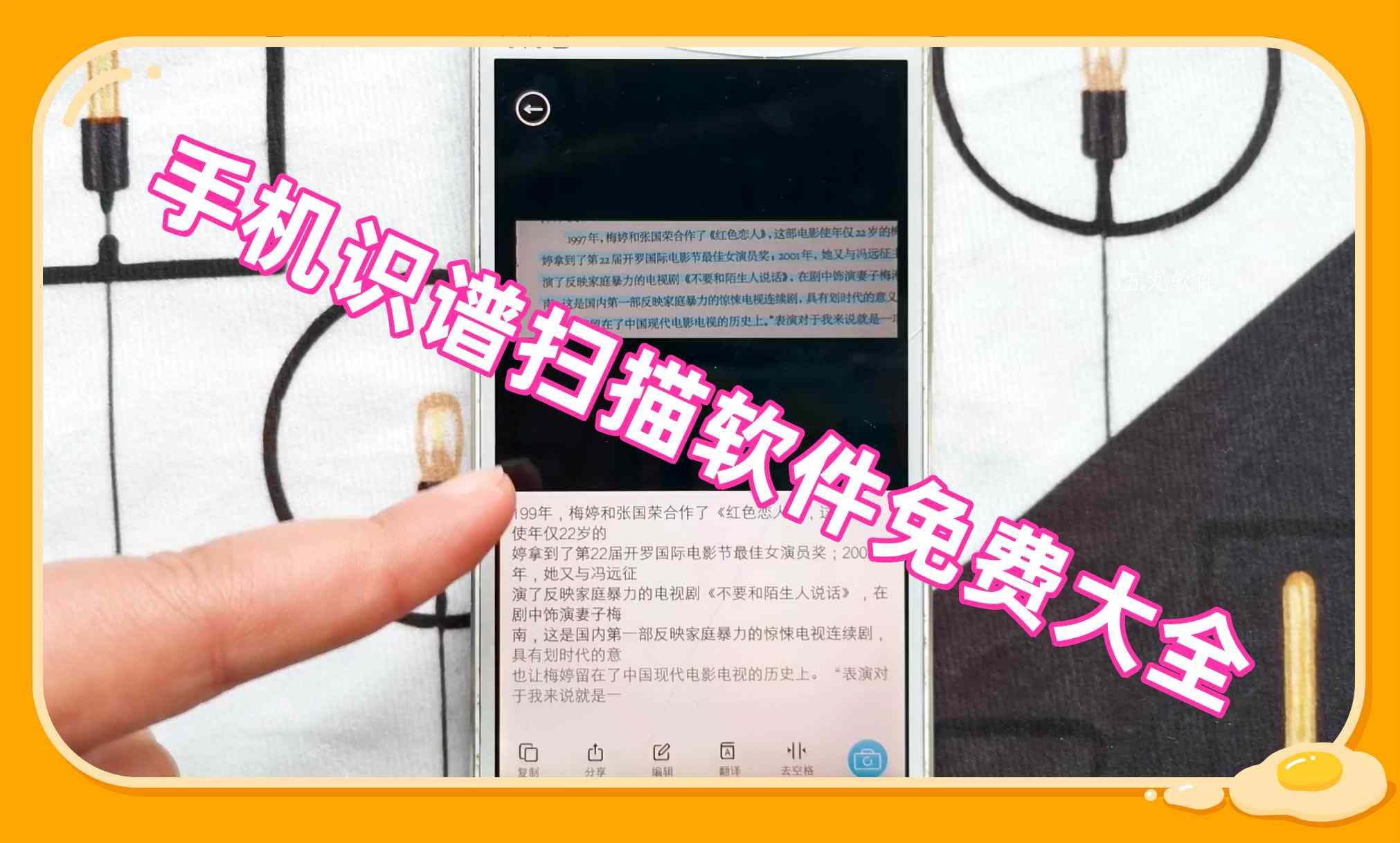 手机识谱扫描软件免费大全 手机识谱扫描软件免费大全