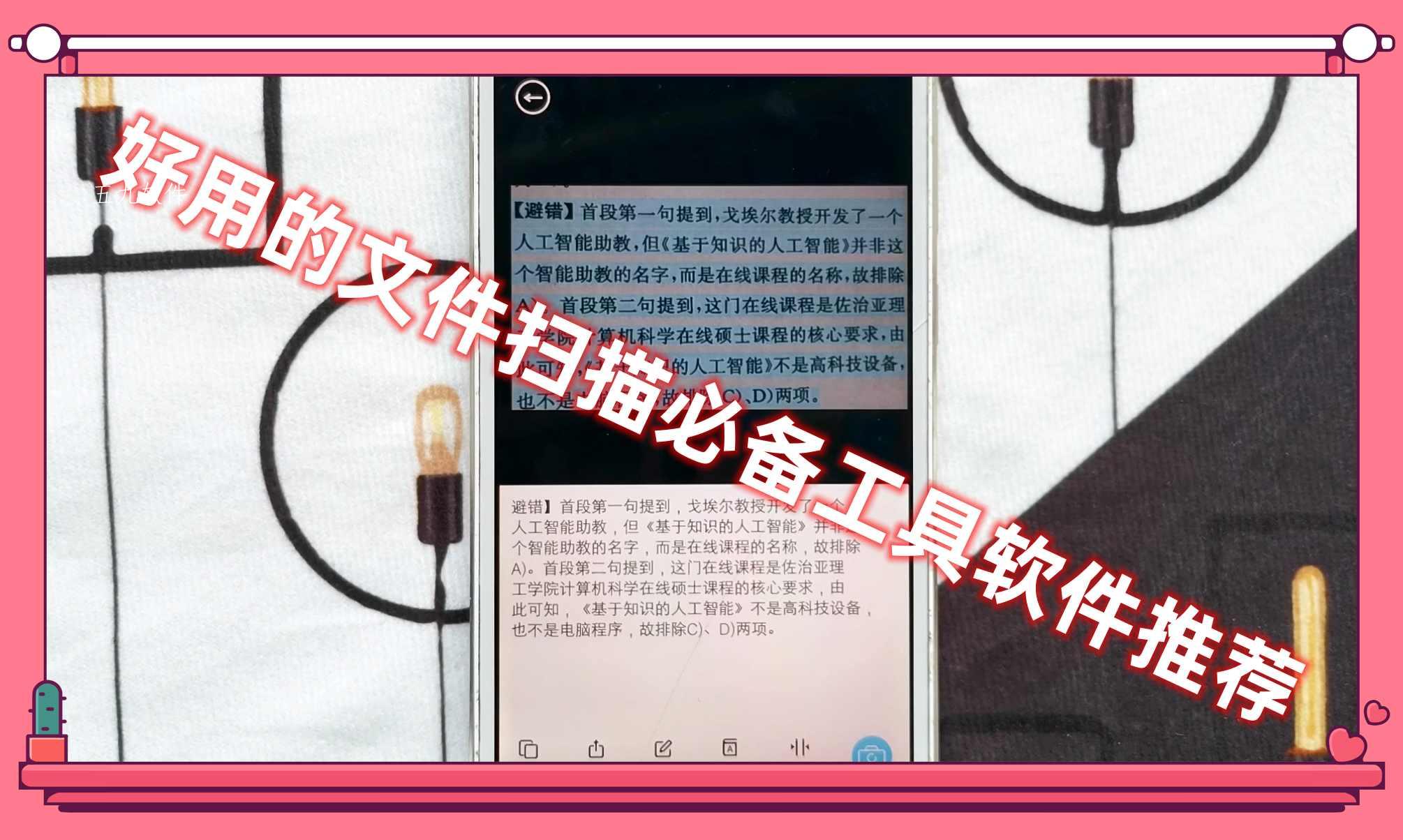 好用的文件扫描必备工具软件推荐 好用的文件扫描必备工具软件推荐