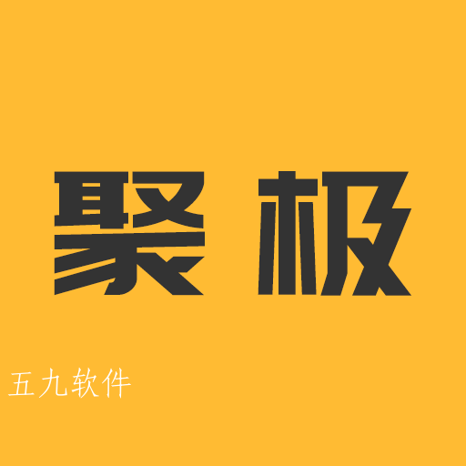 聚极外卖app