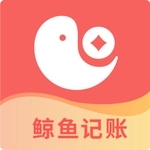 鲸鱼记账软件app