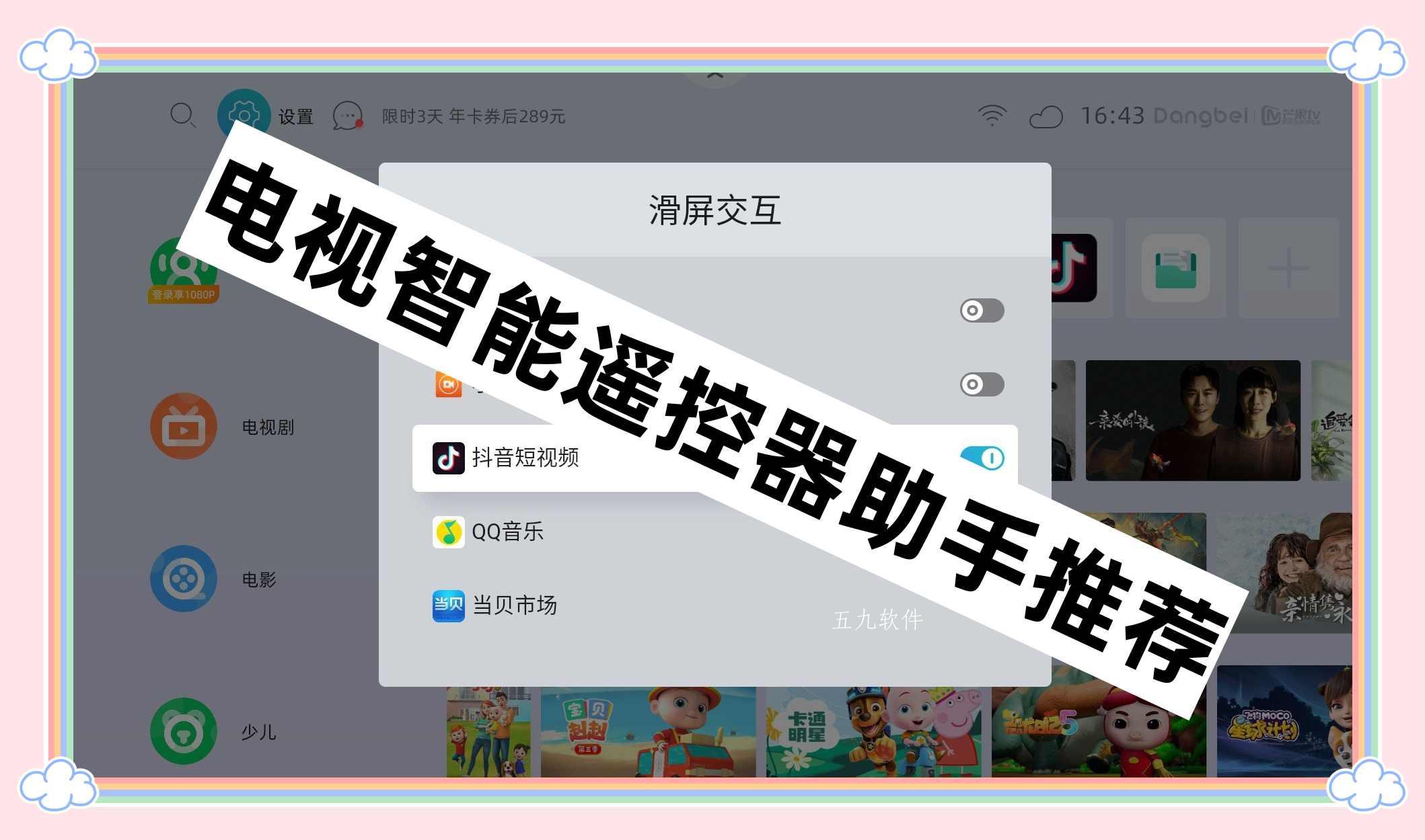 电视智能遥控器助手推荐