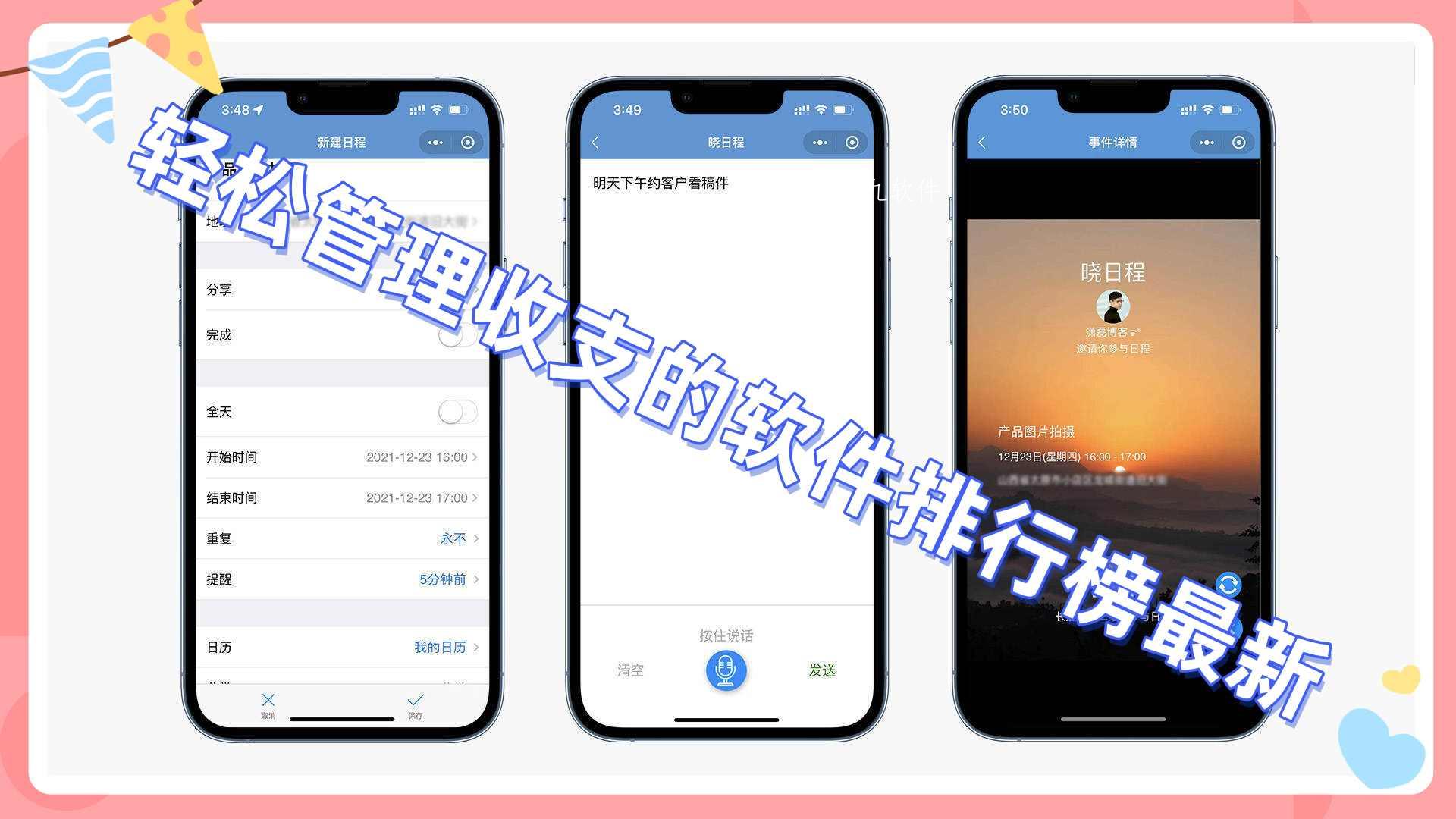 轻松管理收支的软件排行榜最新 轻松管理收支的软件排行榜最新