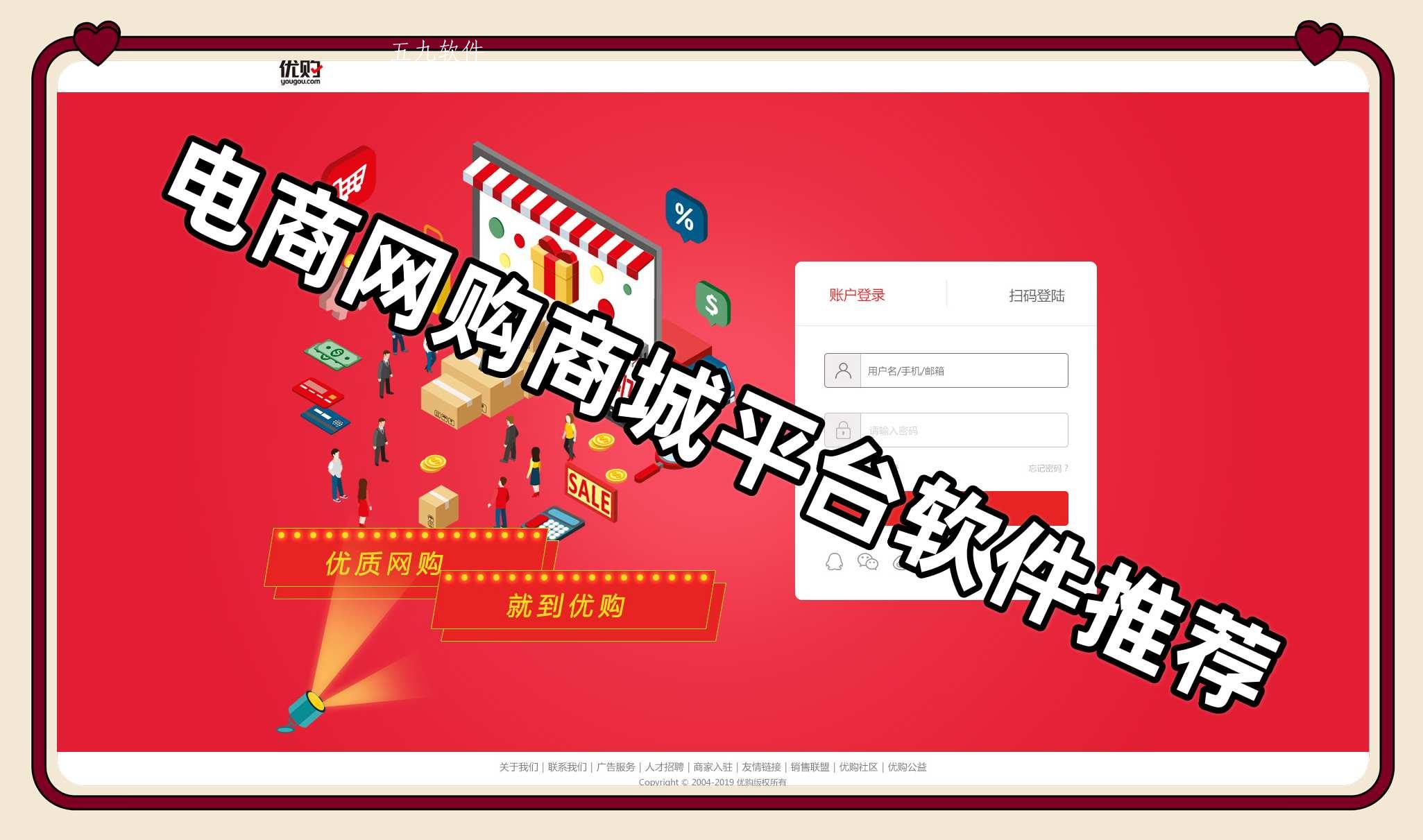 电商网购商城平台软件推荐