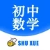 初中数学宝典app 初中数学宝典app