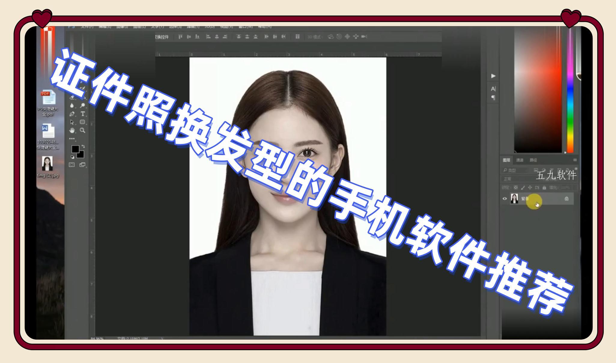 证件照换发型的手机软件推荐 证件照换发型的手机软件推荐