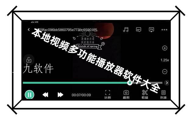 本地视频多功能播放器软件大全 本地视频多功能播放器软件大全