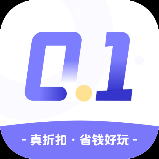 0.1折手游app 0.1折手游app