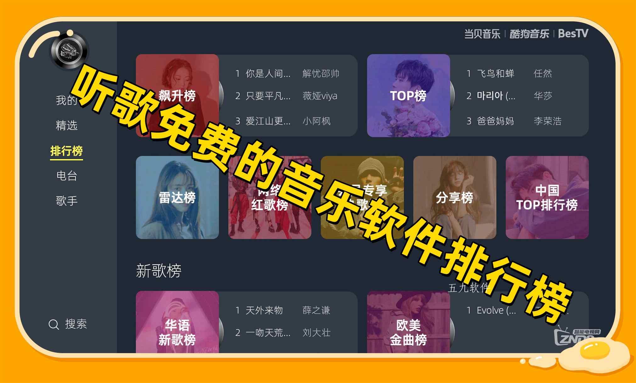 听歌免费的音乐软件排行榜 听歌免费的音乐软件排行榜