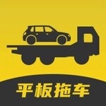 平板拖车app