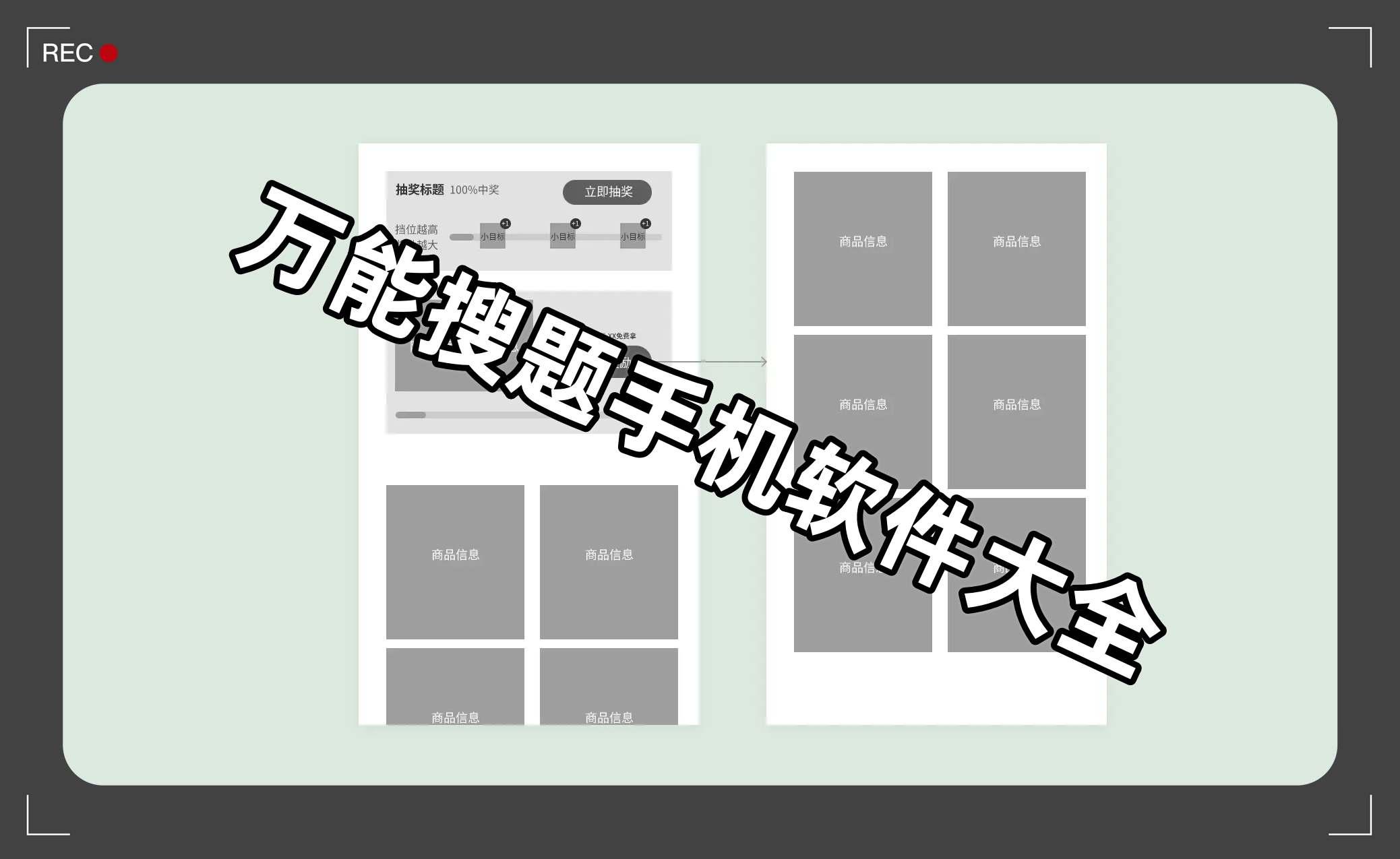 万能搜题手机软件大全 万能搜题手机软件大全
