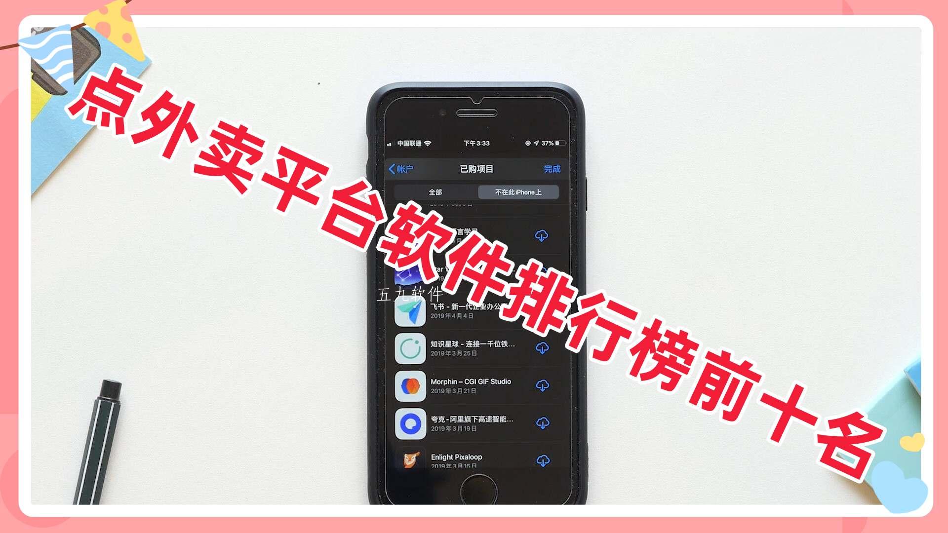 点外卖平台软件排行榜前十名 点外卖平台软件排行榜前十名