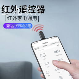 红外线空调遥控器app 红外线空调遥控器app