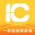 一车加油商家端app 一车加油商家端app