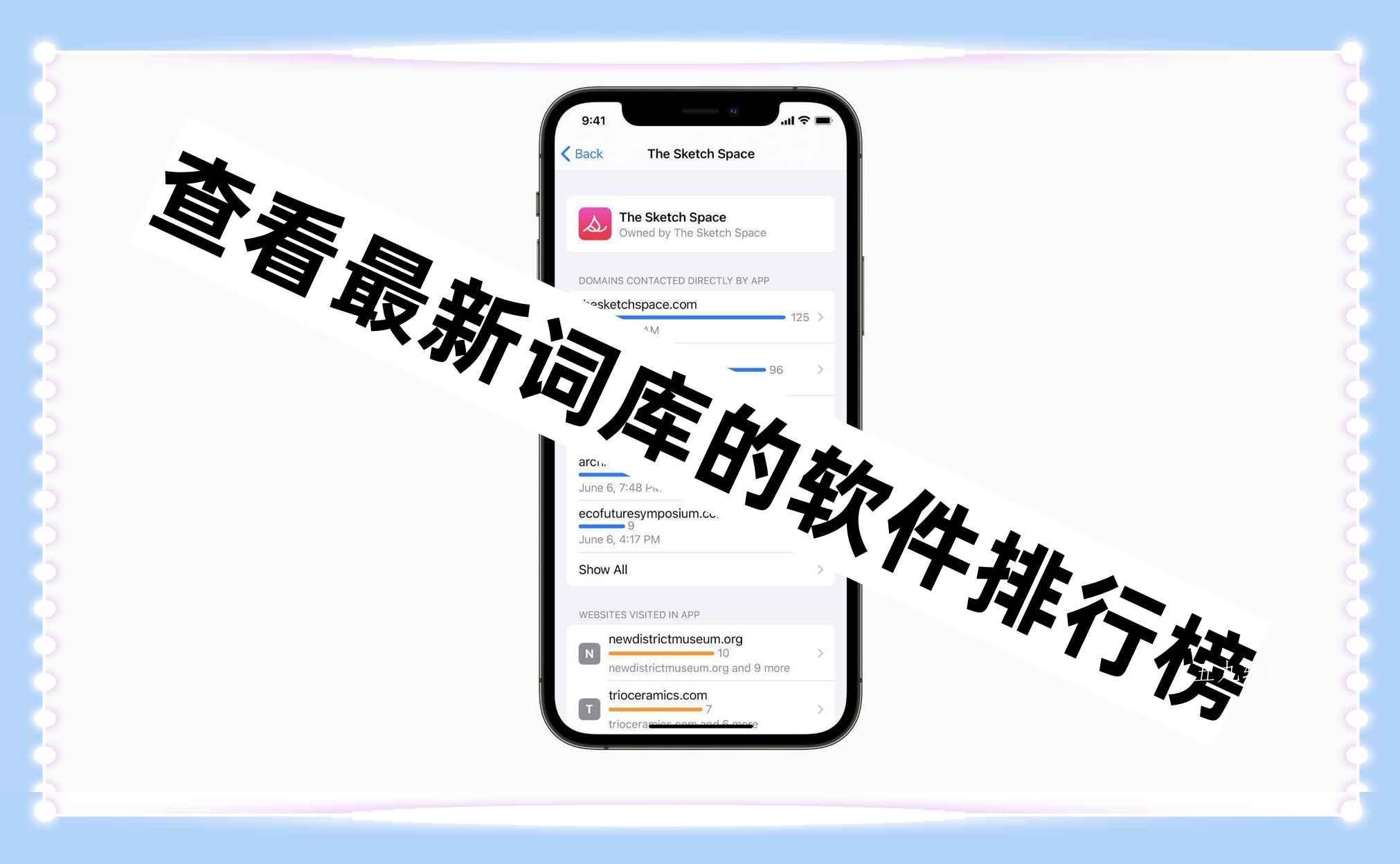 查看最新词库的软件排行榜 查看最新词库的软件排行榜