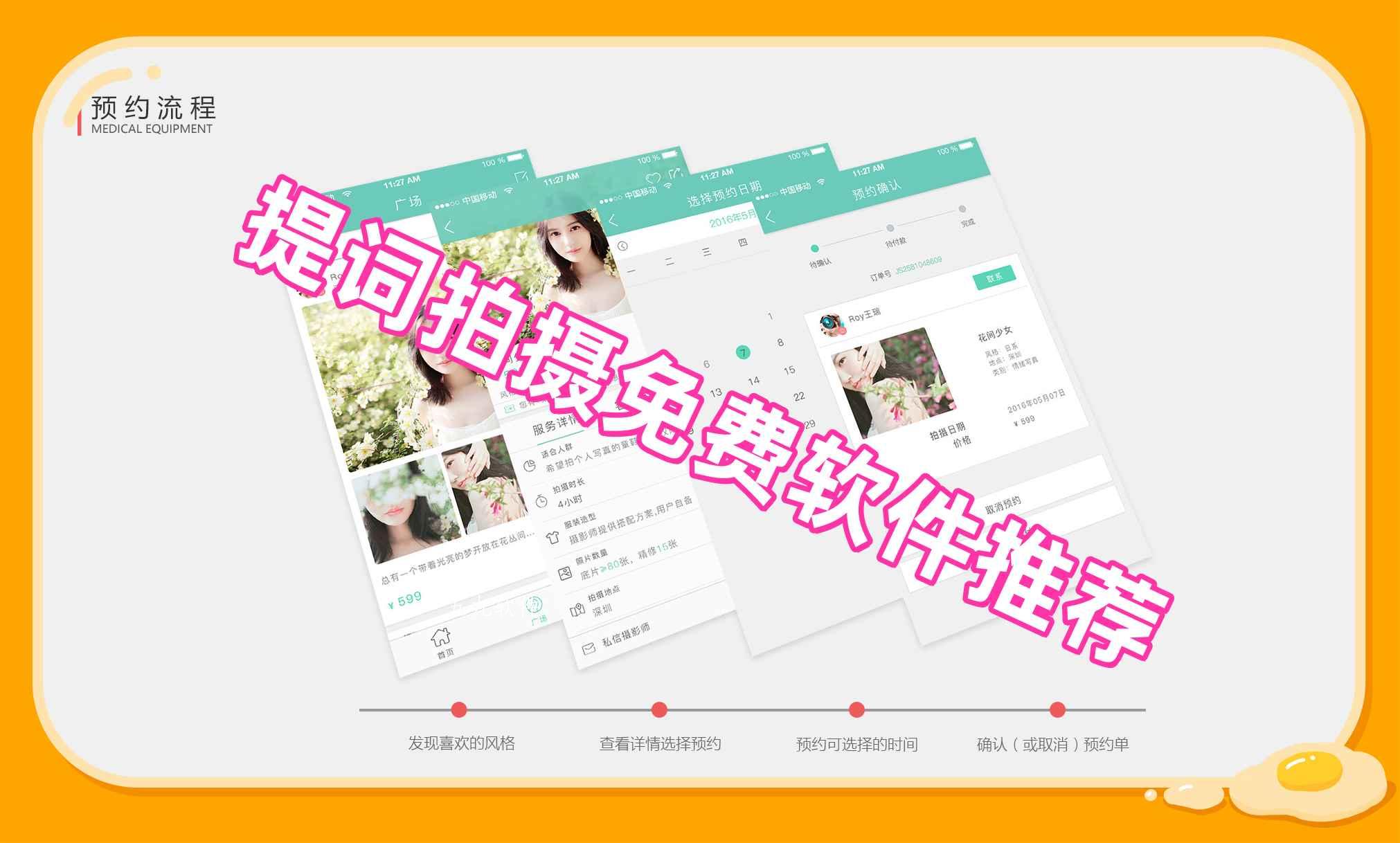 提词拍摄免费软件推荐 提词拍摄免费软件推荐
