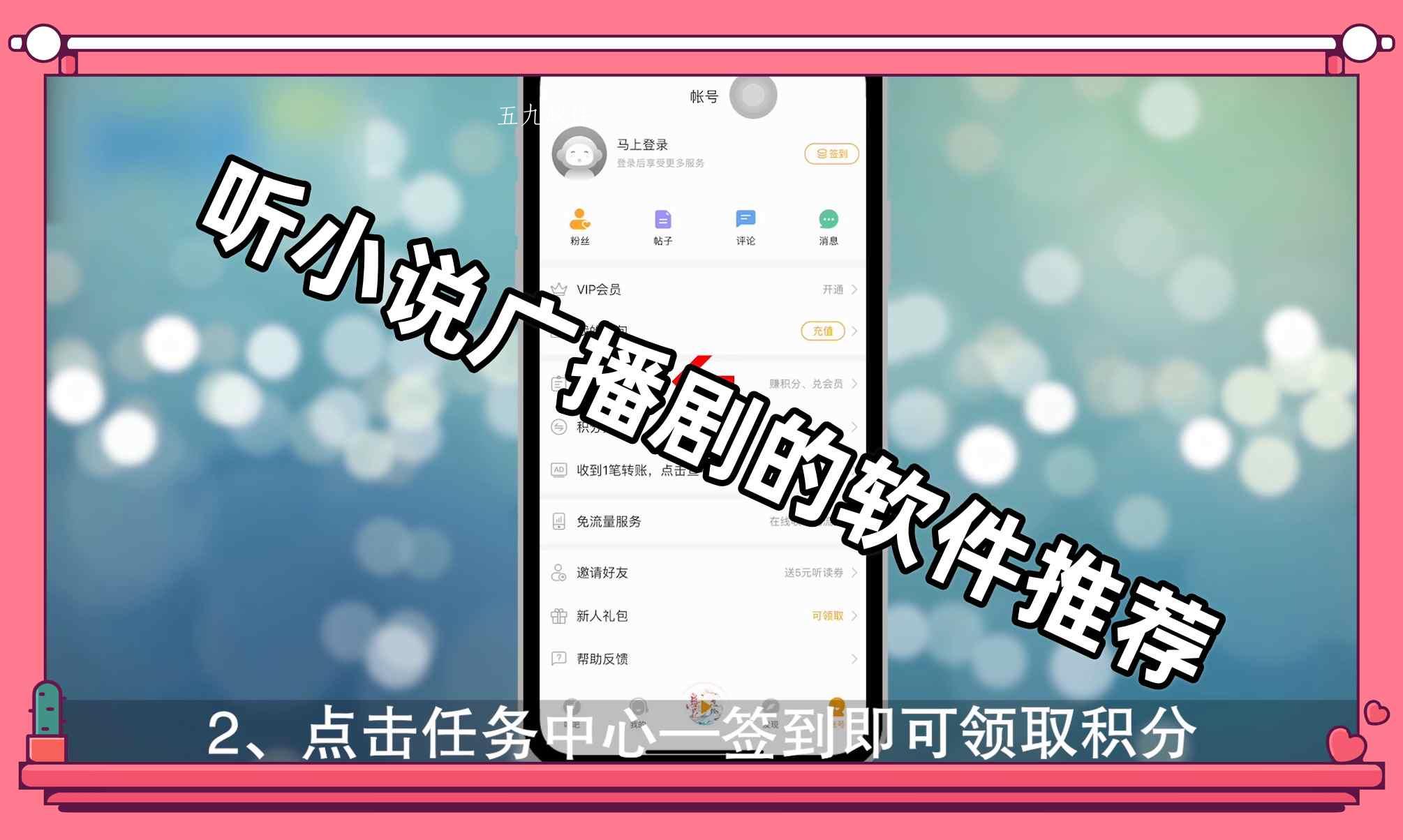 听小说广播剧的软件推荐 听小说广播剧的软件推荐