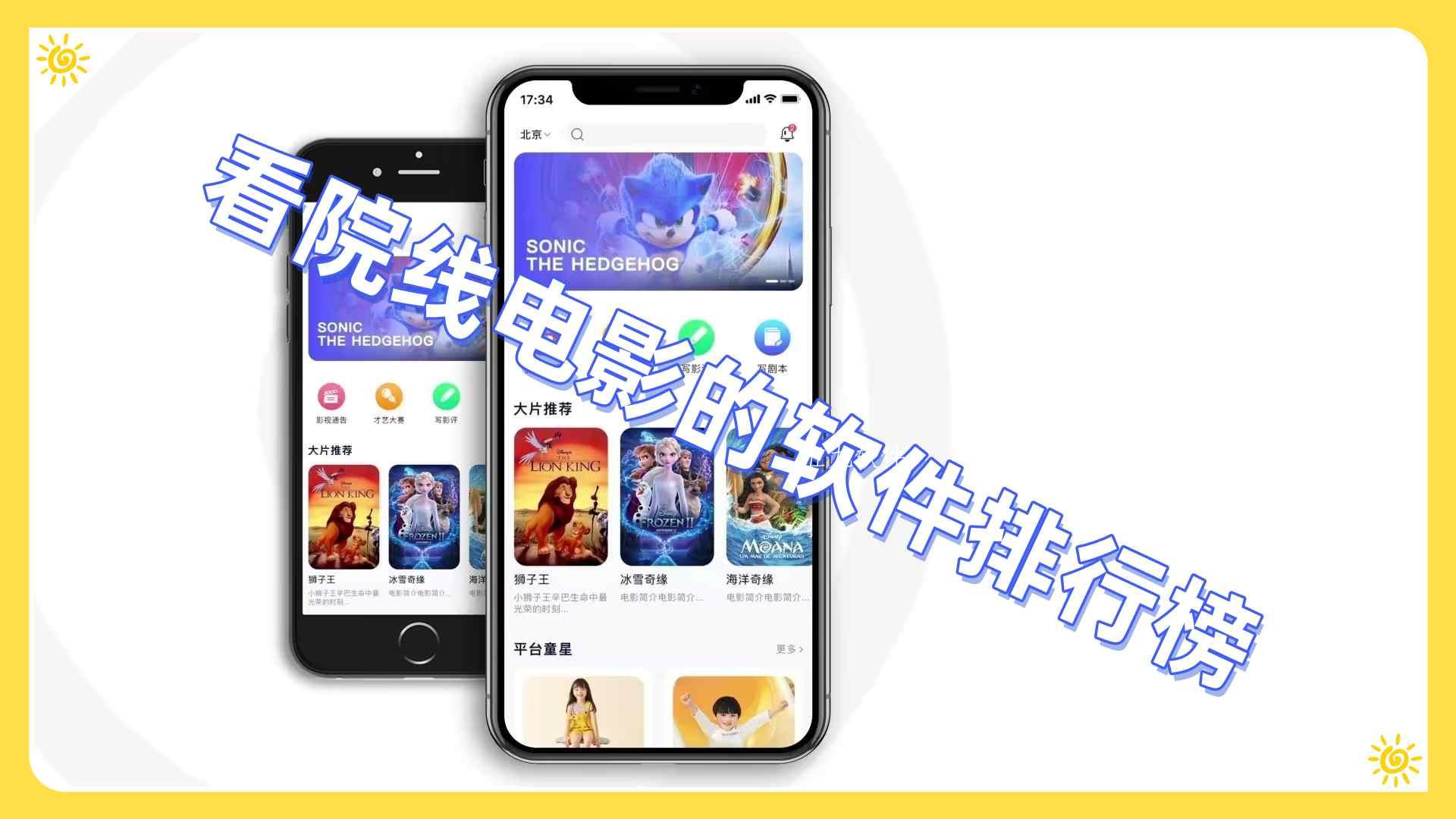 看院线电影的软件排行榜 看院线电影的软件排行榜