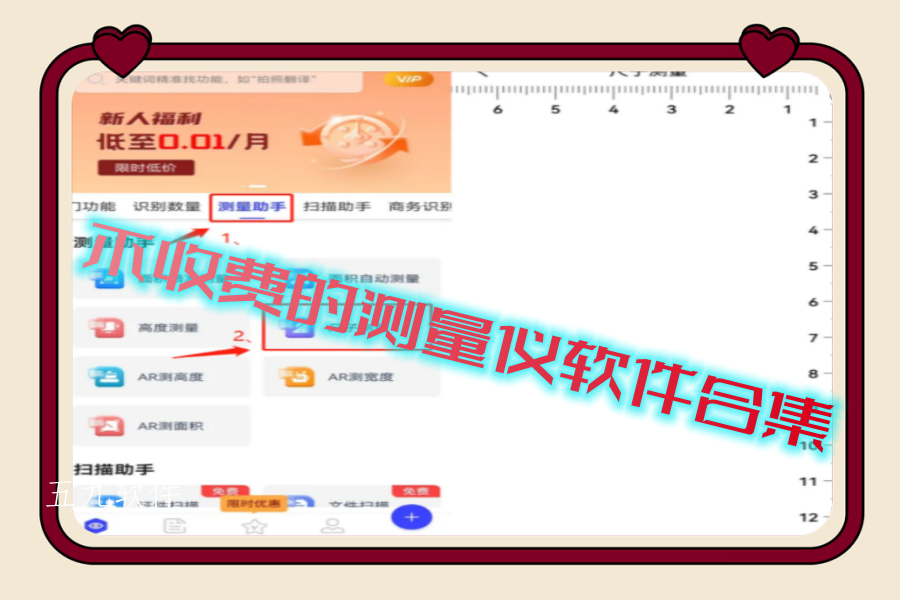 不收费的测量仪软件合集 不收费的测量仪软件合集