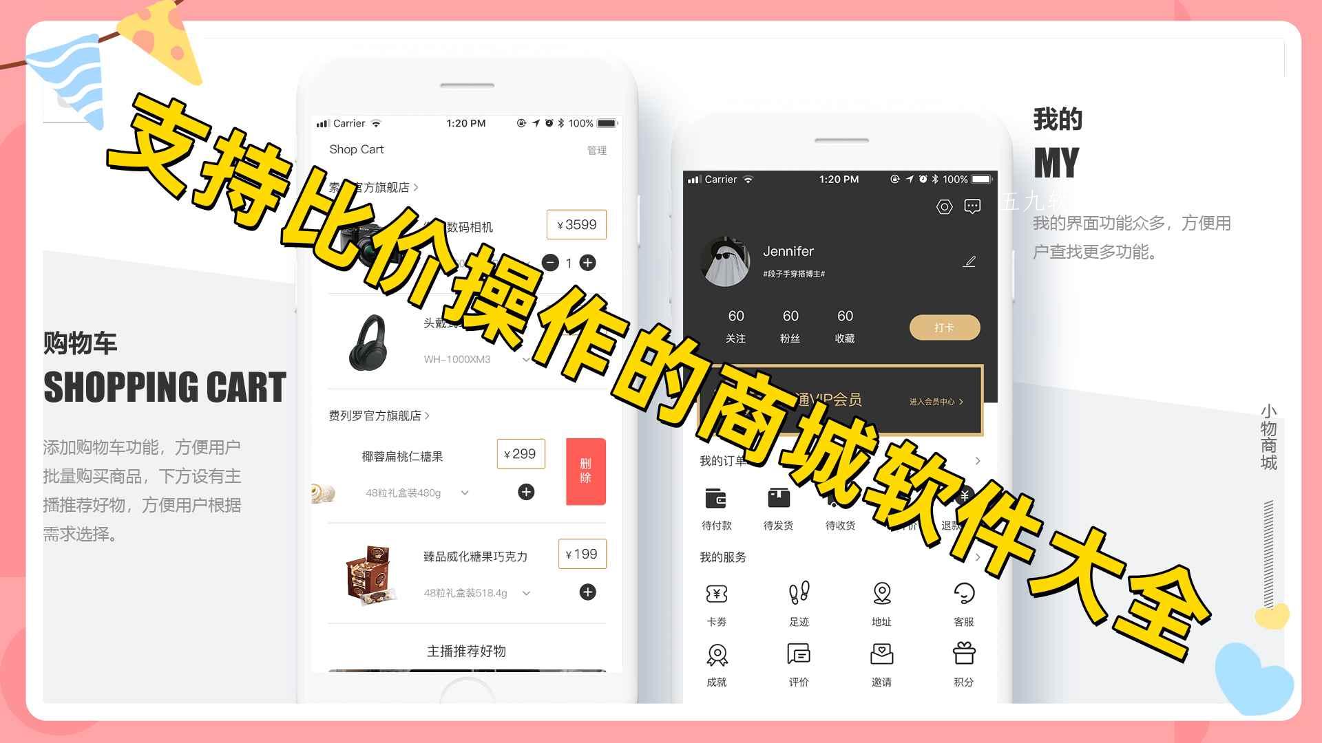 支持比价操作的商城软件大全 支持比价操作的商城软件大全