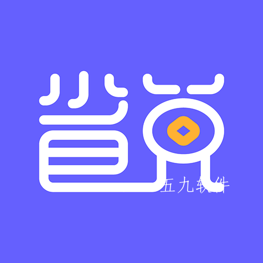 省兑app 省兑app