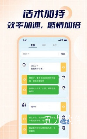 智能点读输入法app截图2