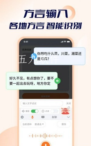 智能点读输入法app截图3