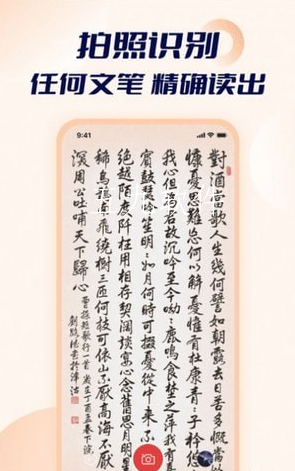 智能点读输入法app截图4