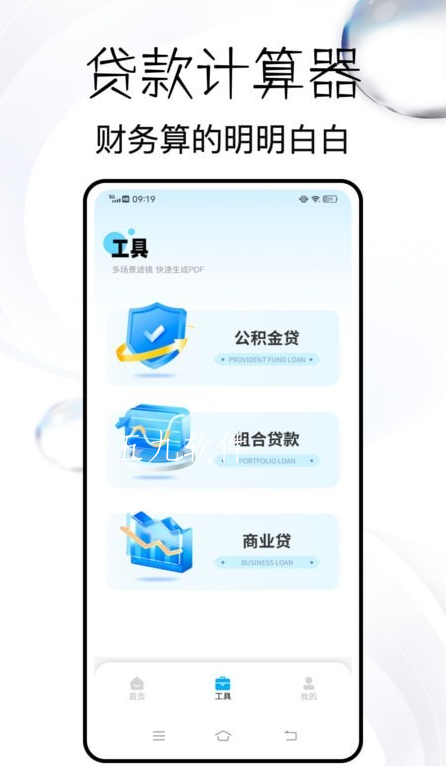 蜂软扫描王app截图1
