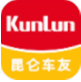 昆仑车友app