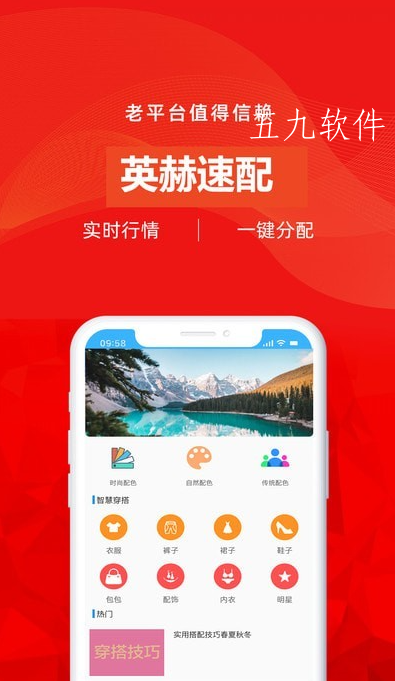英赫速配app截图3
