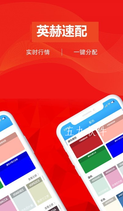 英赫速配app截图4