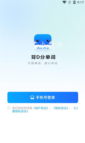 背D分单词app截图3