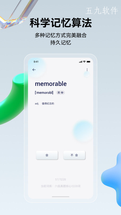 倾橙英语app截图2