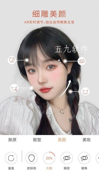 无他美颜相机2023免费最新版下载截图1