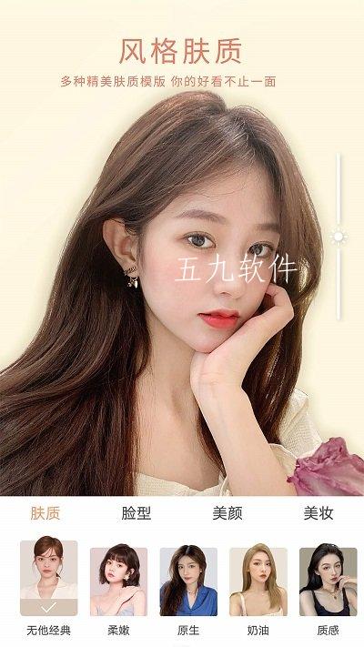 无他美颜相机2023免费最新版下载截图2