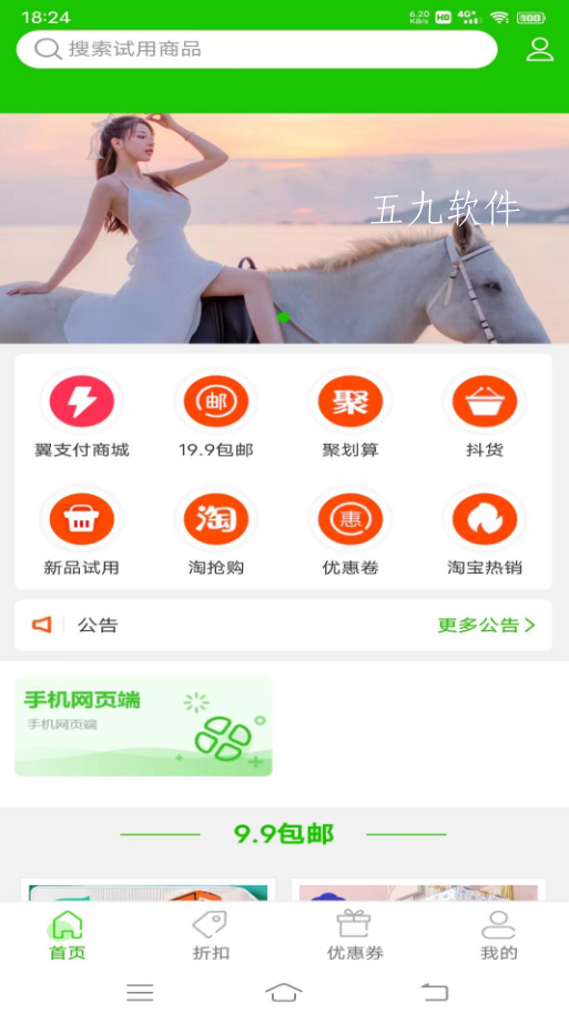 大麦鲸选app截图1