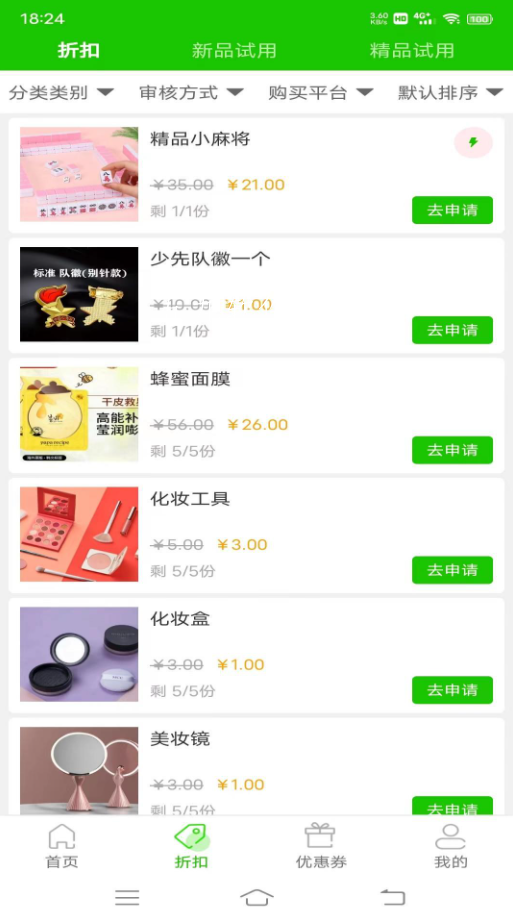 大麦鲸选app截图3