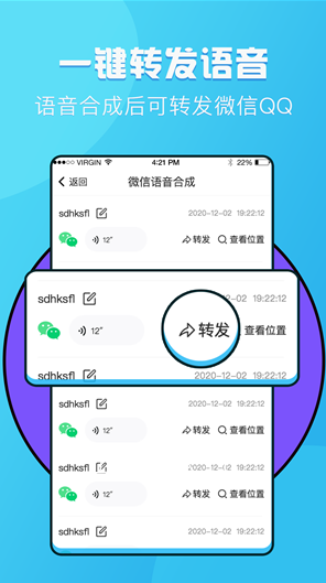 语音提取app截图2