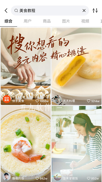 快手下载2023安卓最新版截图2