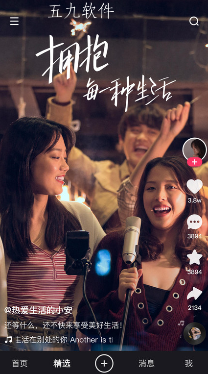 快手下载2023安卓最新版截图3