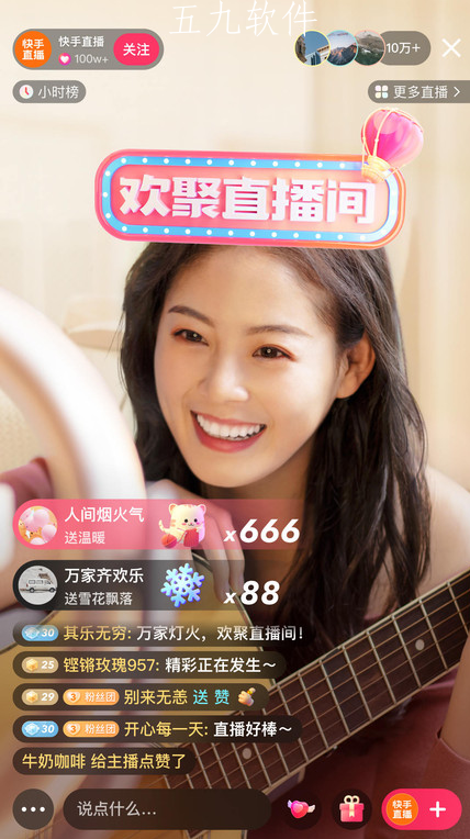 快手下载2023安卓最新版截图4