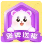 金牌送福app