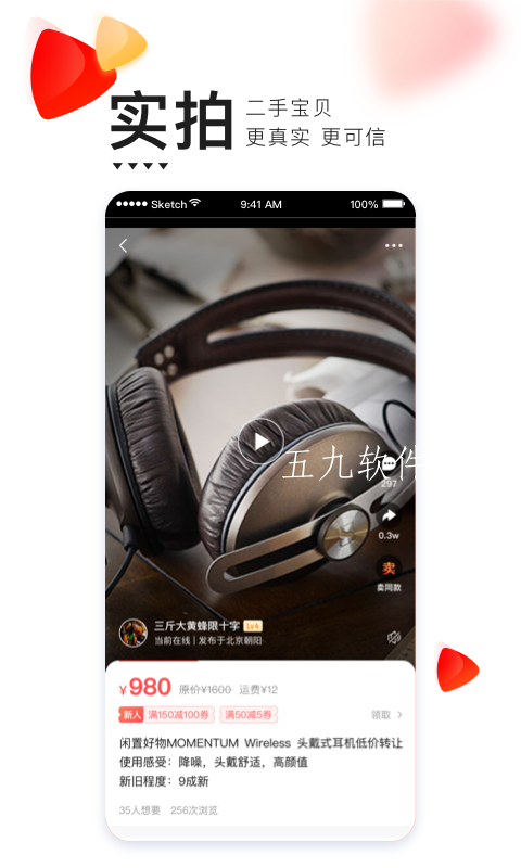 转转二手交易网2023官方安卓最新版截图3