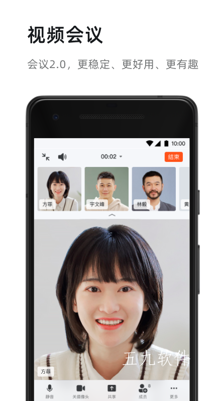钉钉app2023安卓手机官方版截图3