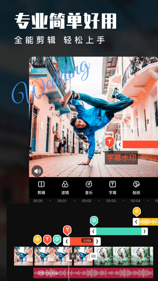 爱编辑下载安装2023官方最新版截图1